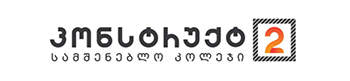 Construct2